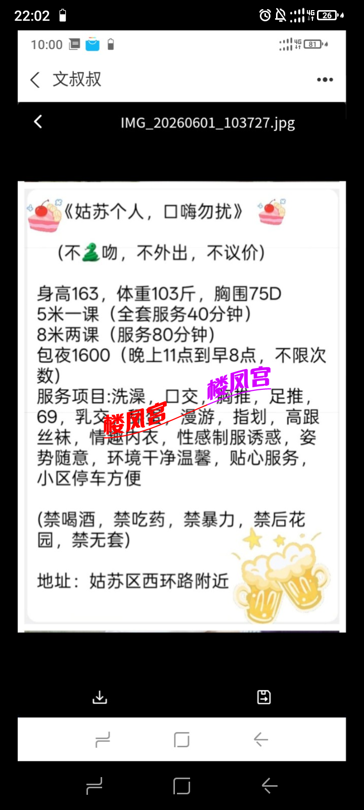 Screenshot_20260816-220223.png