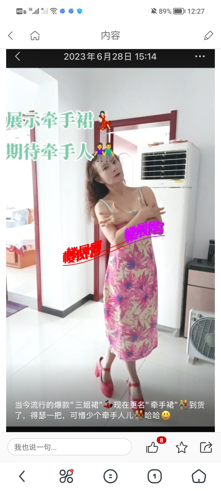 Screenshot_20260811_122737.jpg