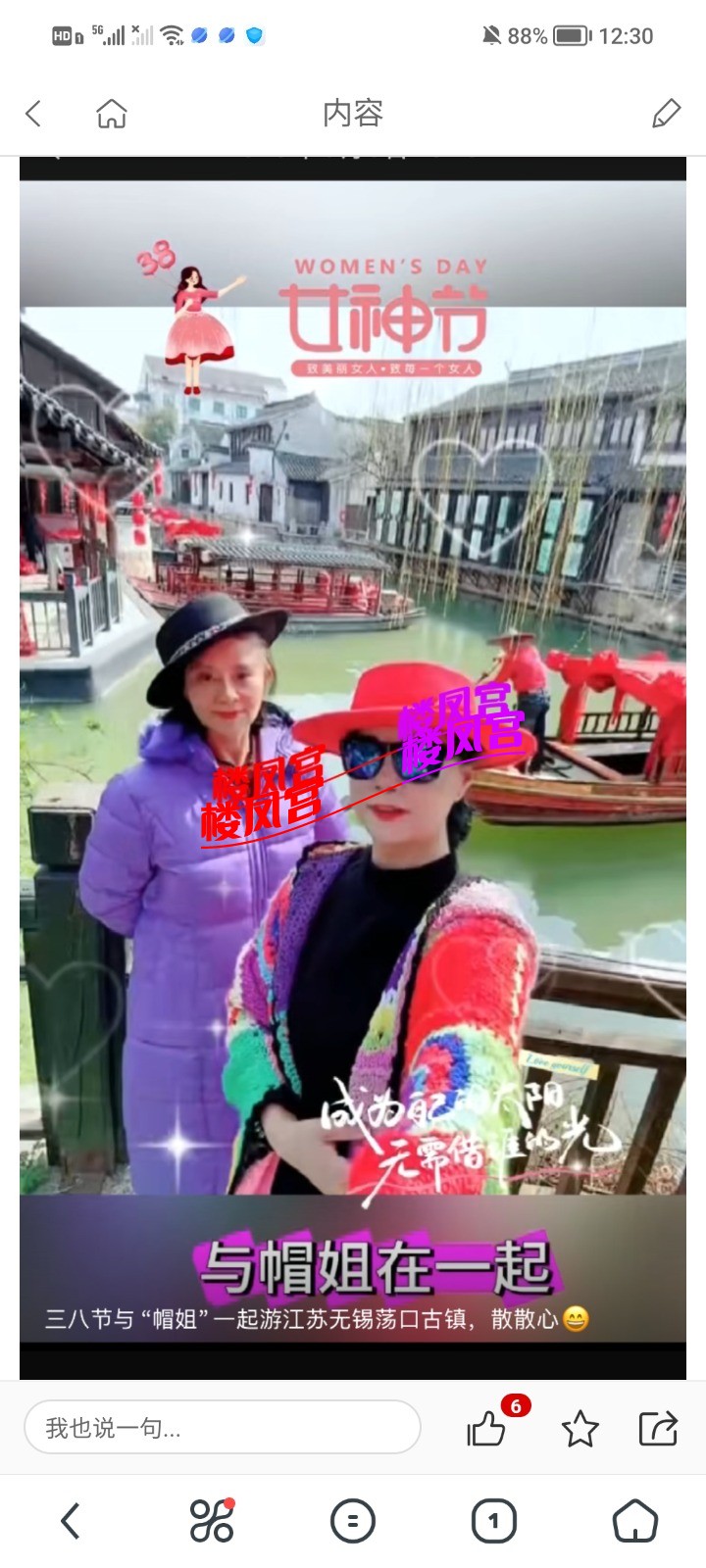 Screenshot_20260811_123006.jpg