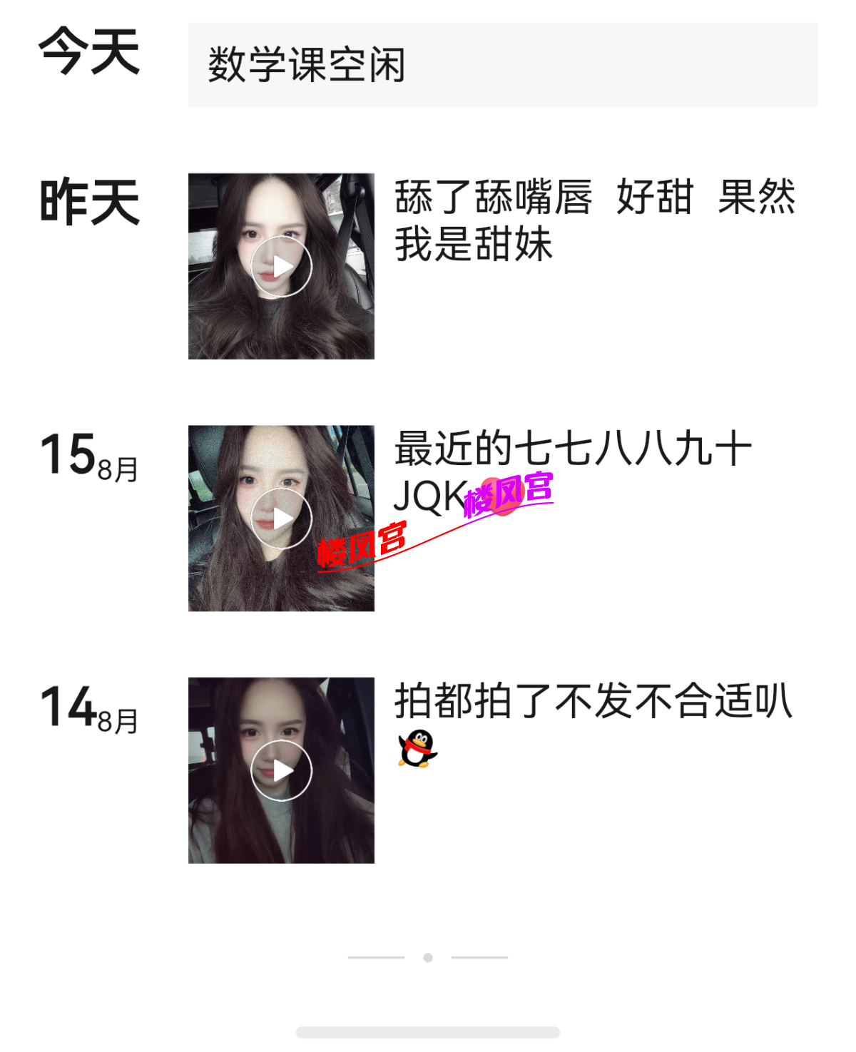 screenshot_20260817_171753_com.tencent.wechat.png