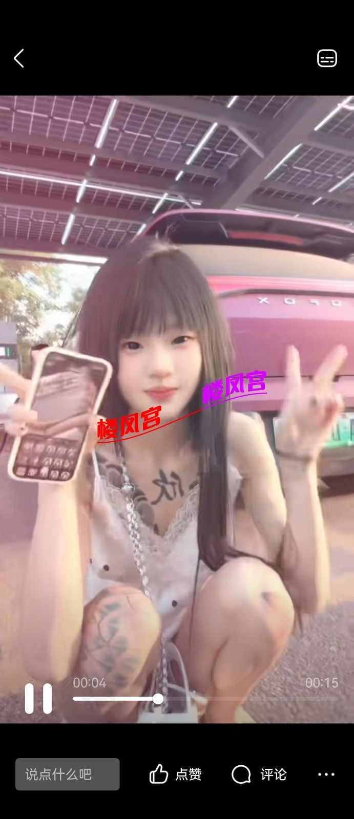 Screenshot_20260816_031333_com.tencent.mobileqq.jpg