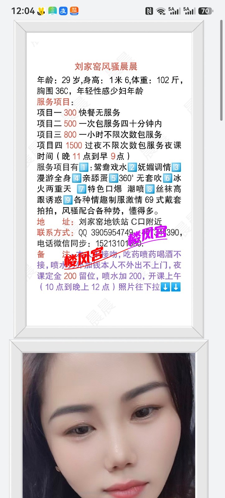 screenshot_20260821_120417_com.huawei.hmos.hipreview.jpg