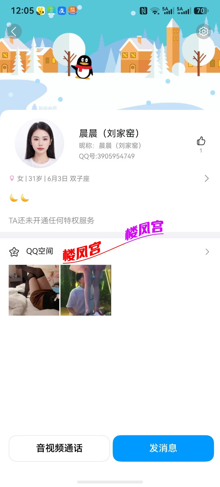screenshot_20260821_120531_com.tencent.mqq.jpg