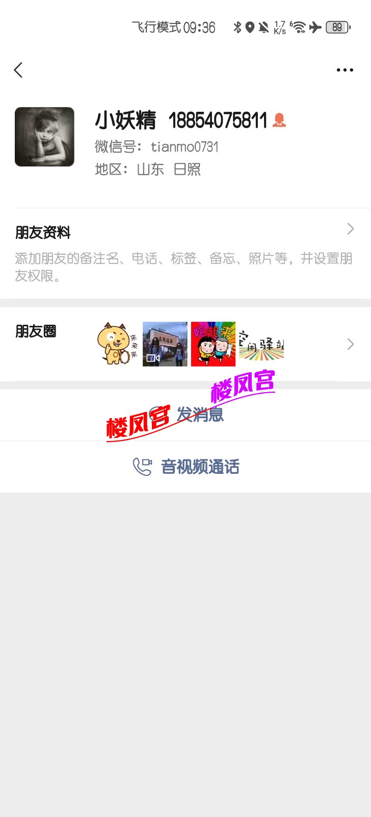 Screenshot_20260822_093647_com.tencent.mm.jpg