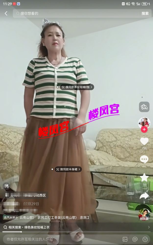 Screenshot_20260816_232906_com.ss.android.ugc.aweme_edit_987924673703897.jpg