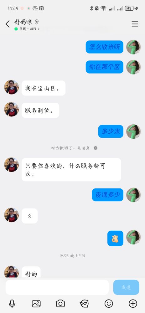Screenshot_20260818_220902_com.tencent.mobileqq.jpg