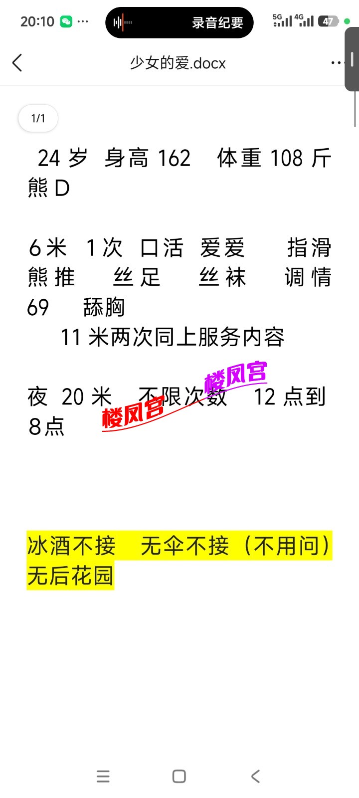 Screenshot_2026-08-24-20-10-36-047_com.tencent.mobileqq.jpg