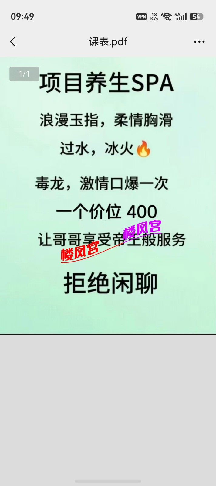 screenshot_20260824_214940_com.tencent.wechat.jpg