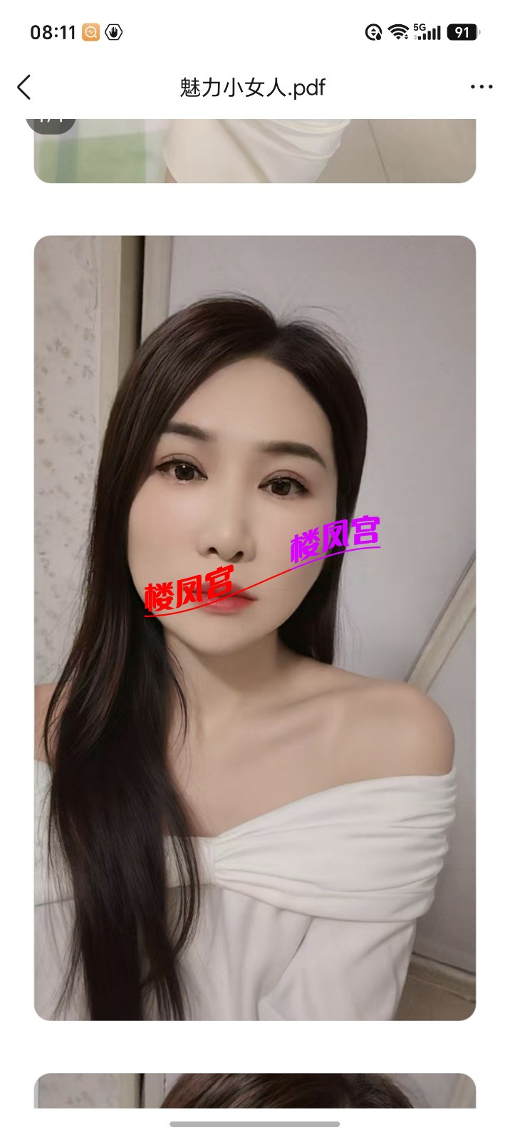 Screenshot_20260825_081152_com_tencent_mobileqq_FileBrowserActivityV2.jpg