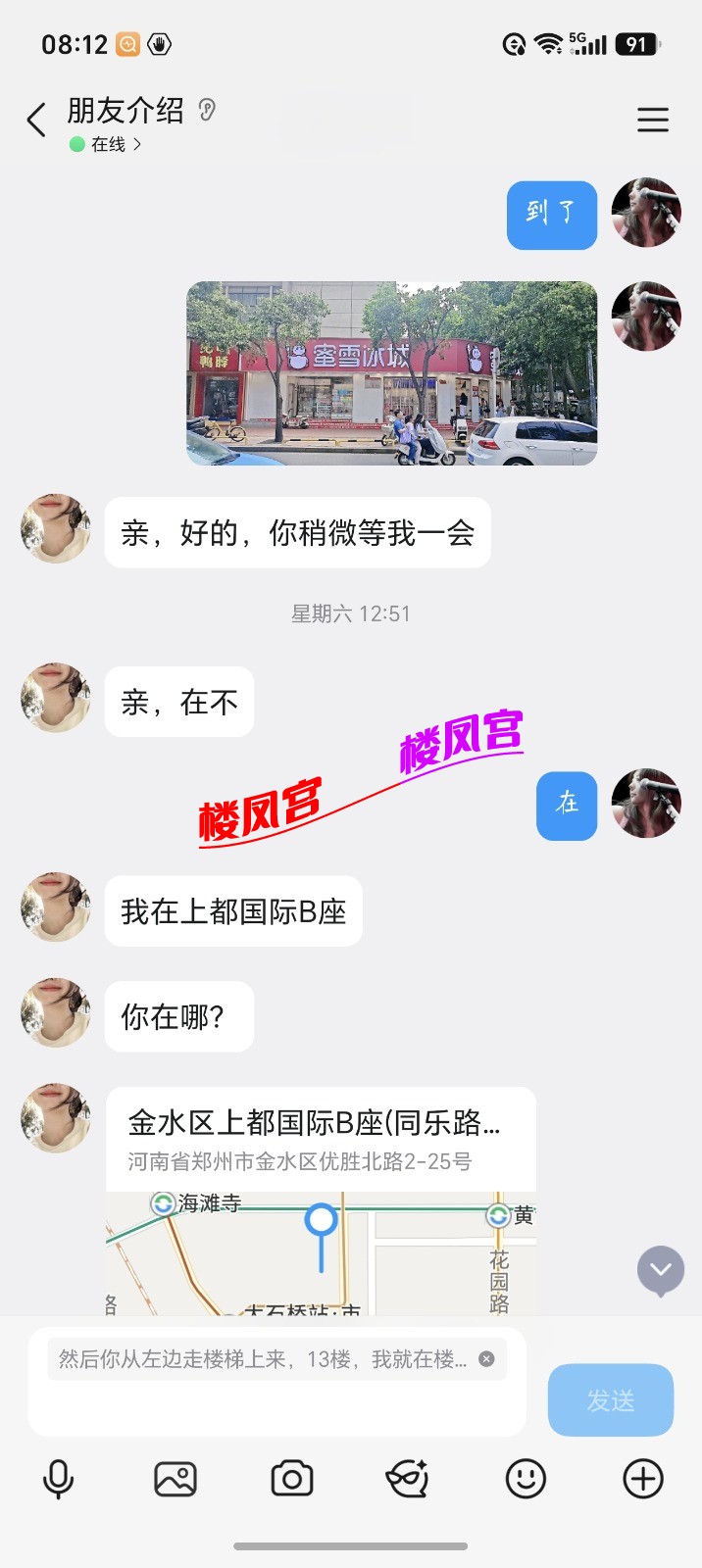 Screenshot_20260825_081255_com_tencent_mobileqq_SplashActivity.jpg