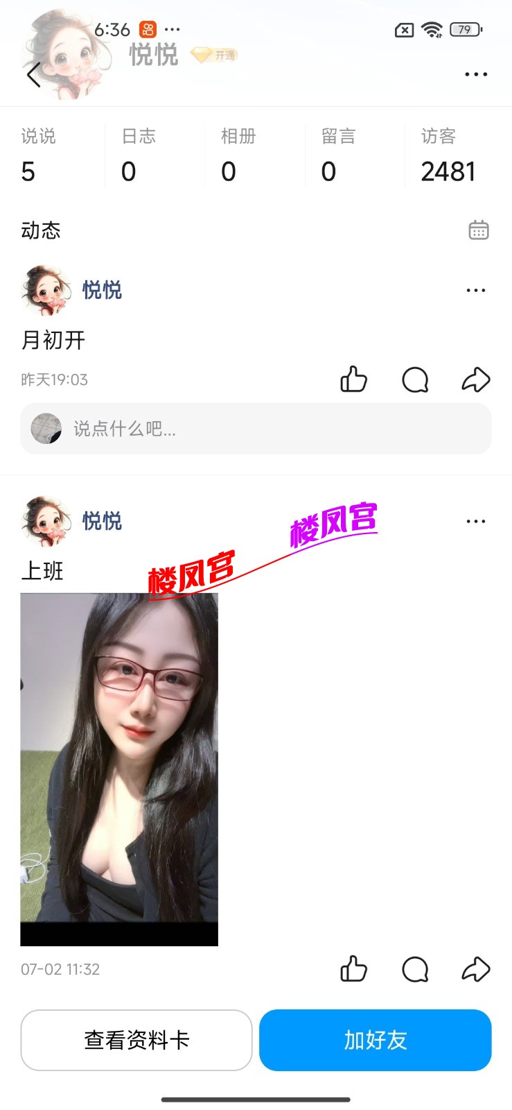 Screenshot_2026-08-25-18-36-07-030_com.tencent.mobileqq.jpg