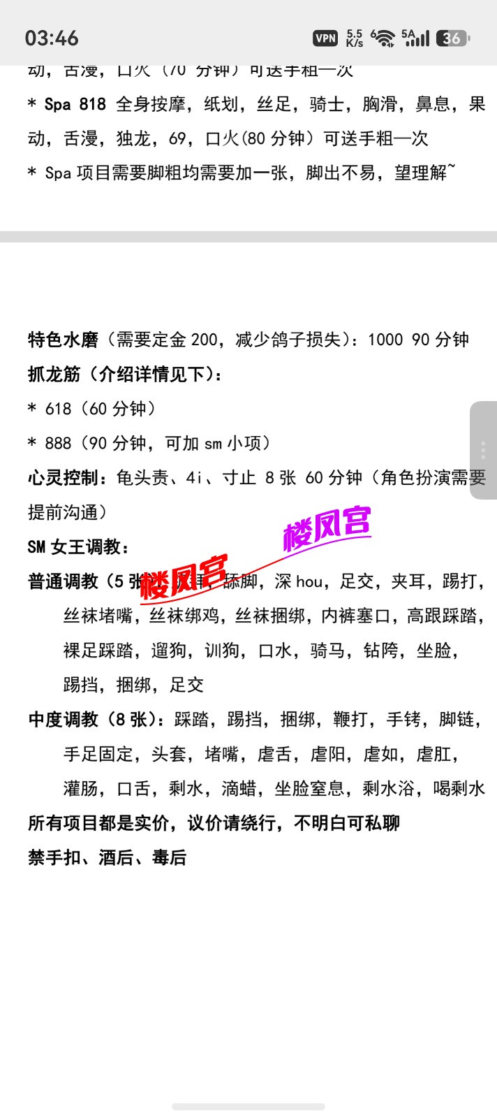 screenshot_20260827_034604_com.tencent.wechat.jpg