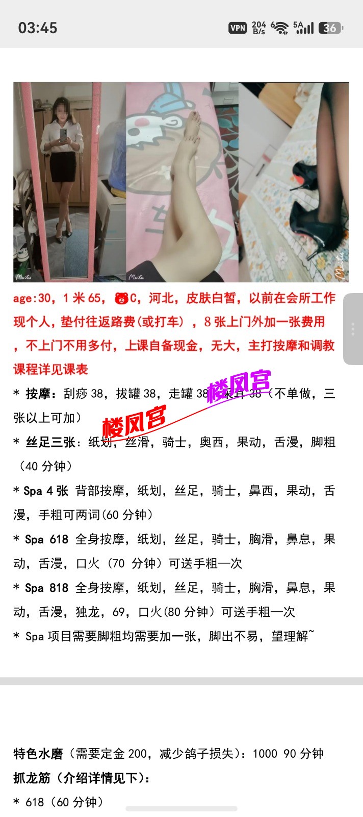 screenshot_20260827_034550_com.tencent.wechat.jpg
