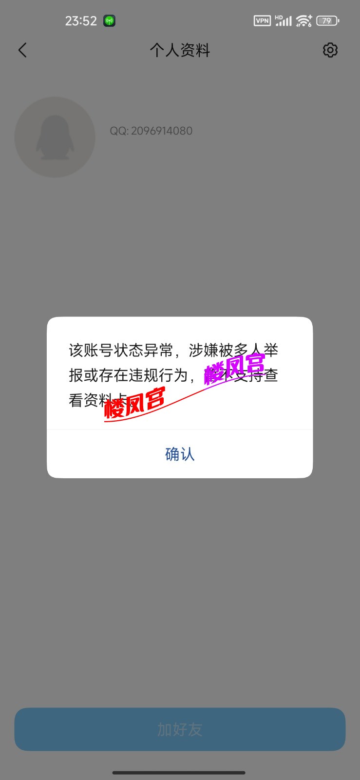 Screenshot_2026-08-27-23-52-14-409_com.tencent.mobileqq.jpg