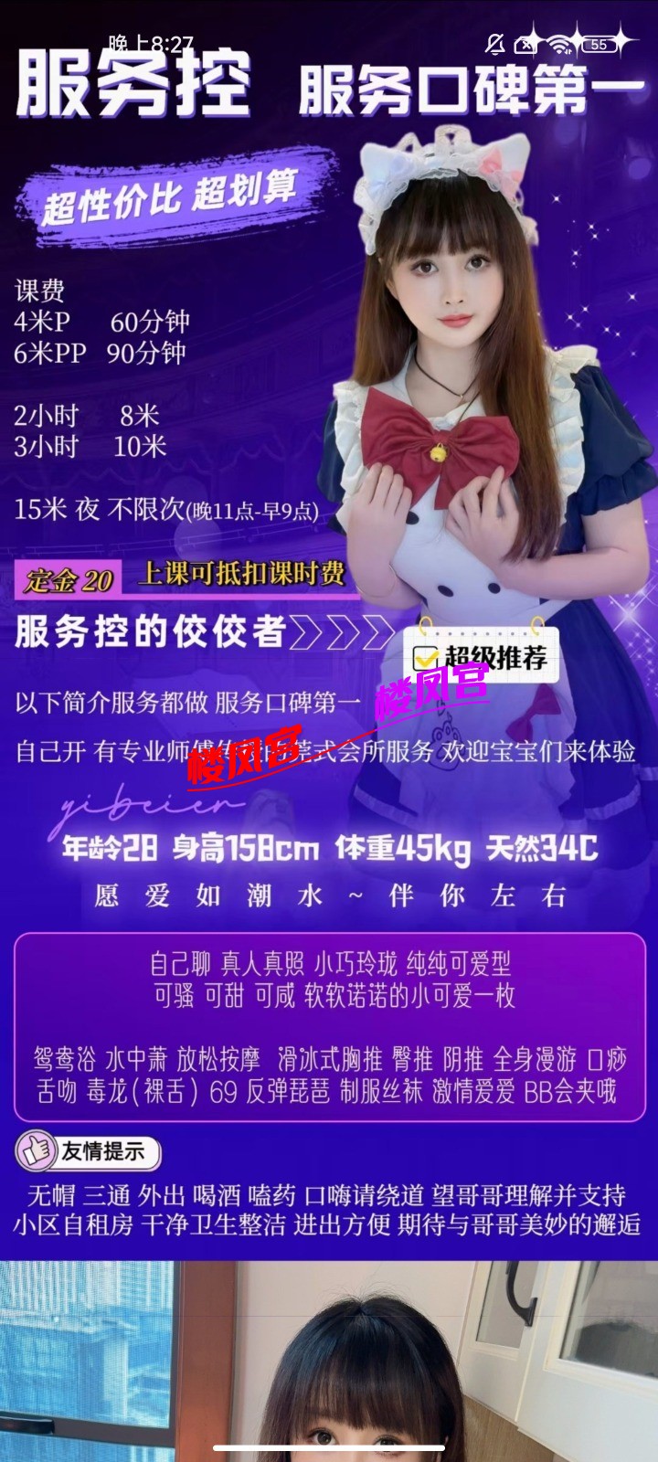 Screenshot_2026-08-28-20-27-10-245_com.uneed.yuni.jpg