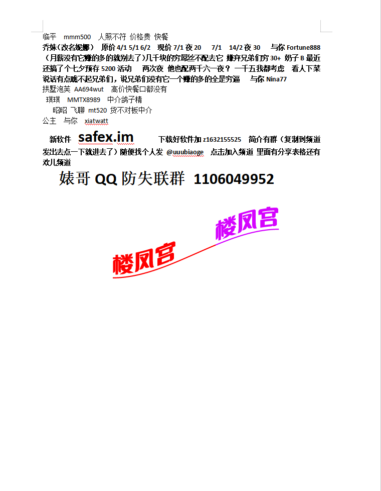 QQ20260829-222958.png