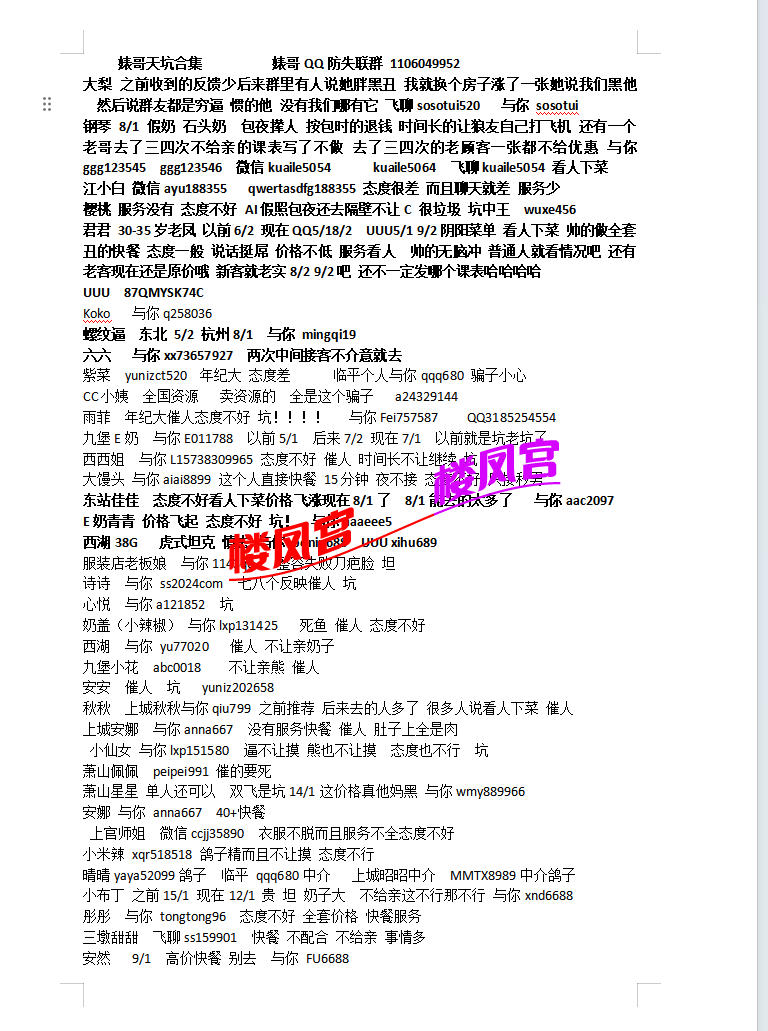 QQ20260829-222953.png