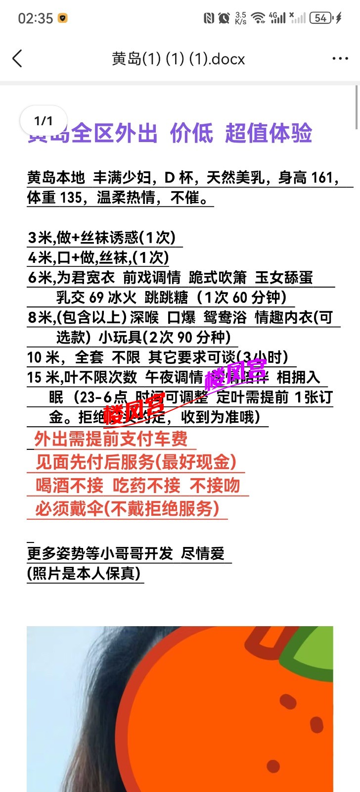 Screenshot_20260904_023507_com.tencent.mobileqq.jpg