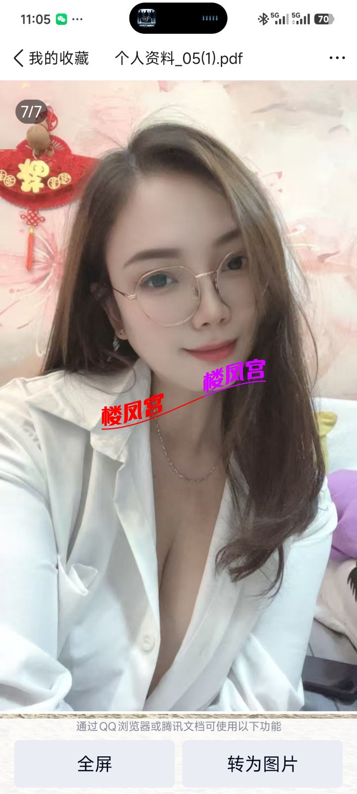 Screenshot_2026-09-03-11-05-22-701_com.tencent.mobileqq.jpg