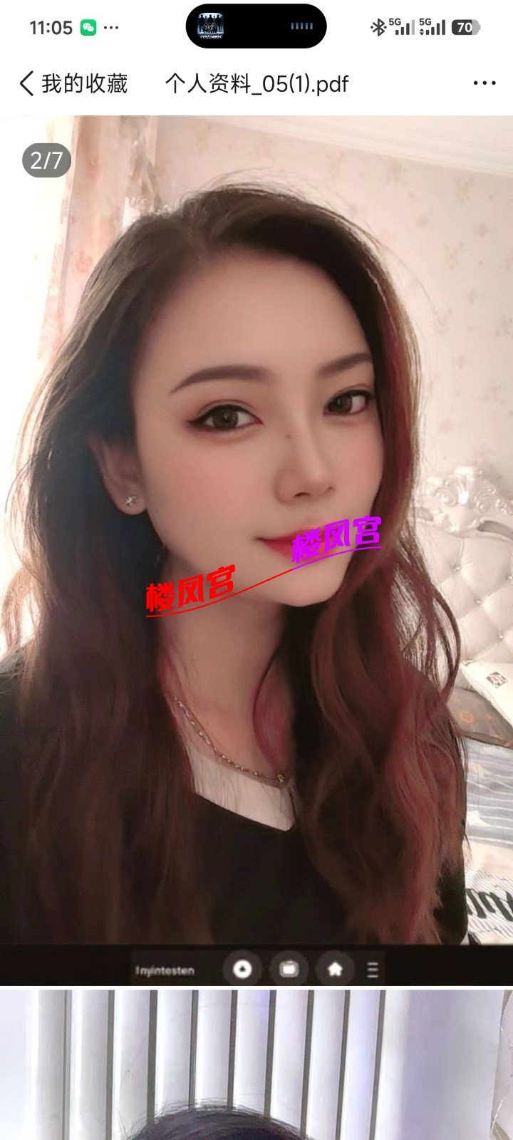 Screenshot_2026-09-03-11-05-14-810_com.tencent.mobileqq.jpg
