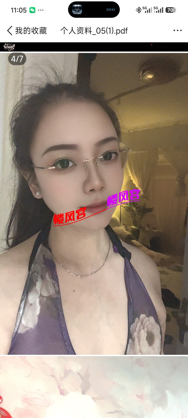 Screenshot_2026-09-03-11-05-31-658_com.tencent.mobileqq.jpg