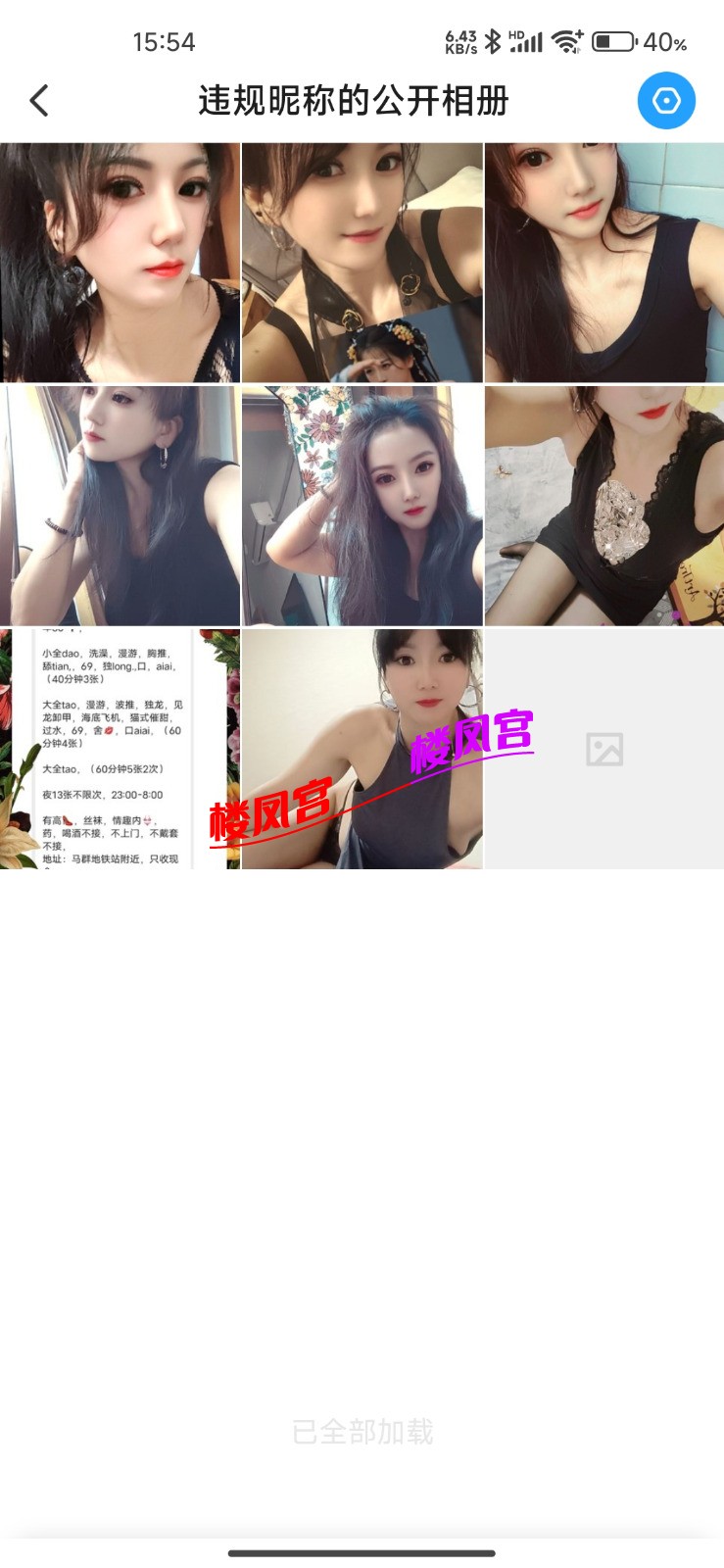 Screenshot_2026-09-11-15-54-18-900_com.uneed.yuni.jpg